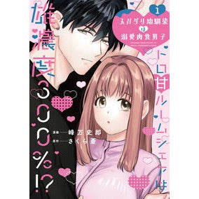 ＃峰万史郎 ﾐﾈﾏﾝｼﾛｳ :9784867782552