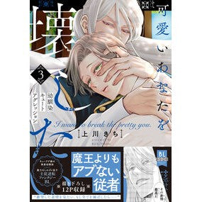 ＃上川きち : ウエカワキチ : Uekawakichi : 9784867782606