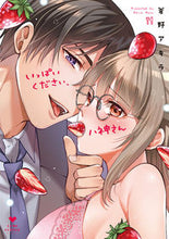 画像をギャラリービューアに読み込む, #蒼野アキラ #いっぱいください、八神さん
