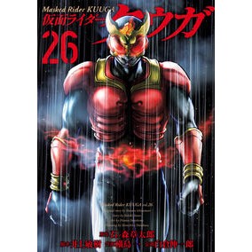 ＃石ノ森章太郎 ＃仮面ライダークウガ　２６ ｲｼﾉﾓﾘｼﾖｳﾀﾛｳ :9784868050506