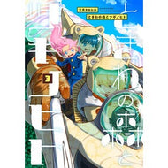 ＃文月タカヒロ : フヅキタカヒロ : Fuduki Takahiro : 9784868052111