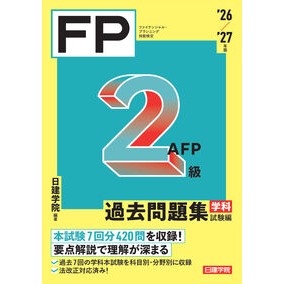 ＃日建学院 ﾆﾂｹﾝｶﾞｸｲﾝ 建築資料研究社 :9784868340669