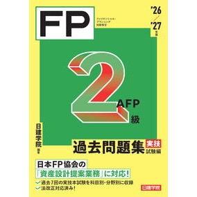 ＃日建学院 ﾆﾂｹﾝｶﾞｸｲﾝ 建築資料研究社 :9784868340676