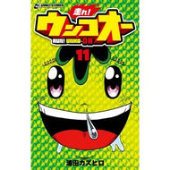 ＃浦田カズヒロ : ウラタカズヒロ : Urata Kazuhiro : 9784868450757