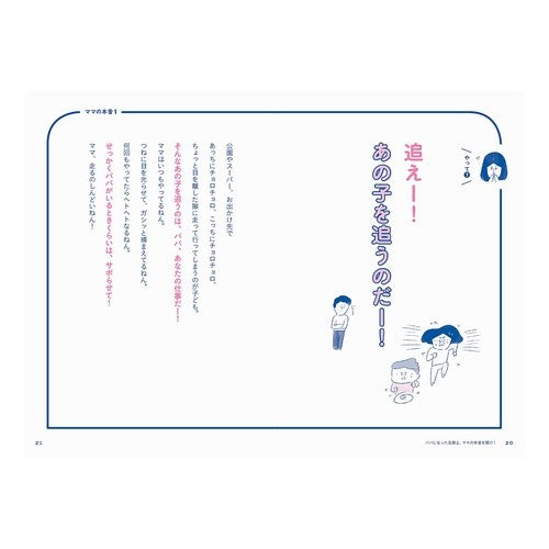 パパになった旦那よ、ママの本音を聞け！ Yukiko Nonomura