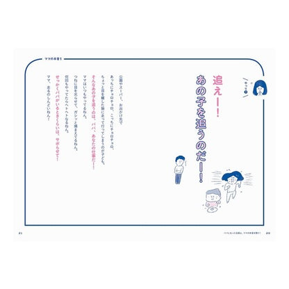 パパになった旦那よ、ママの本音を聞け！ Yukiko Nonomura