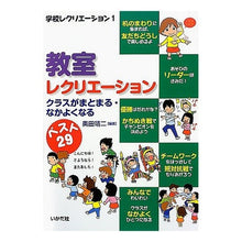画像をギャラリービューアに読み込む, 教室レクリエーション
