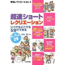 画像をギャラリービューアに読み込む, 超速ショートレクリエーション
