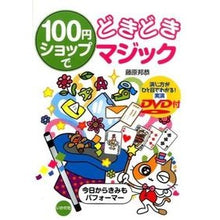 画像をギャラリービューアに読み込む, １００円ショップでどきどきマジック
