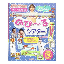 画像をギャラリービューアに読み込む, のび～るシアター　ＤＶＤ－ＲＯＭ付
