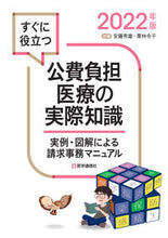 画像をギャラリービューアに読み込む, #安藤秀雄 #’２２公費負担医療の実際知識
