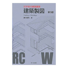 画像をギャラリービューアに読み込む, 建築製図　第３版
