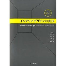 画像をギャラリービューアに読み込む, 新しいインテリアデザインの実技
