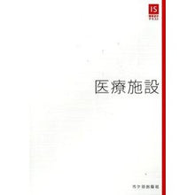 画像をギャラリービューアに読み込む, 医療施設
