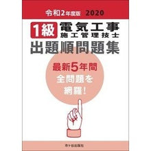 画像をギャラリービューアに読み込む, 令２　１級電気工事施工管理技士出題順問題
