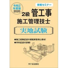 画像をギャラリービューアに読み込む, 令２　２級管工事施工管理技士　実地試験
