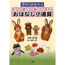 画像をギャラリービューアに読み込む, おはなし小道具
