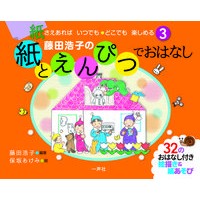 画像をギャラリービューアに読み込む, 藤田浩子の紙とえんぴつでおはなし

