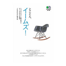 画像をギャラリービューアに読み込む, とことん、イームズ！
