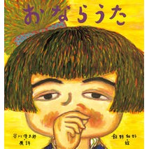 画像をギャラリービューアに読み込む, おならうた
