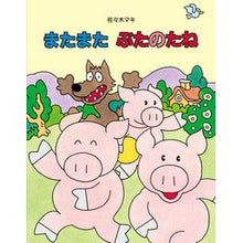 画像をギャラリービューアに読み込む, またまたぶたのたね
