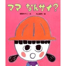 画像をギャラリービューアに読み込む, ママなんサイ？
