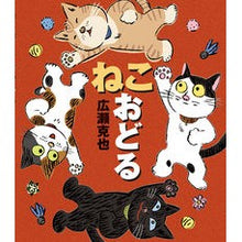 画像をギャラリービューアに読み込む, ねこおどる

