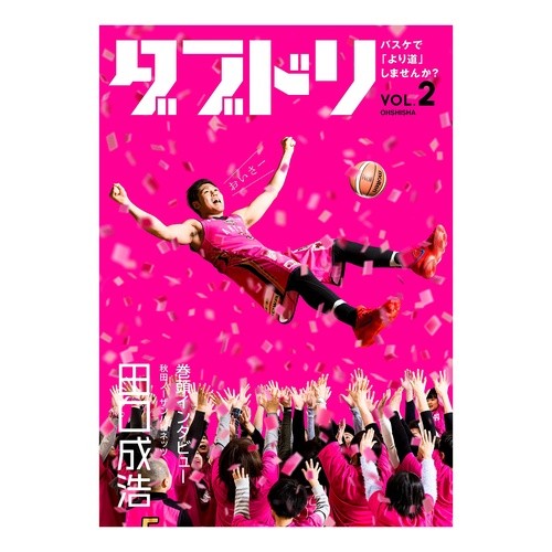 ダブドリ　　　２