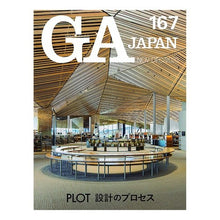 画像をギャラリービューアに読み込む, ＧＡ　ＪＡＰＡＮ　１６７
