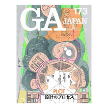 画像をギャラリービューアに読み込む, ＧＡ　ＪＡＰＡＮ　１７３
