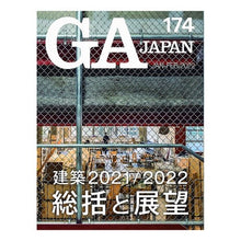 Load image into Gallery viewer, ＧＡ　ＪＡＰＡＮ　１７４
