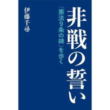 画像をギャラリービューアに読み込む, 非戦のい

