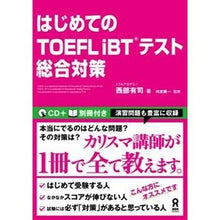 画像をギャラリービューアに読み込む, はじめてのＴＯＥＦＬｉＢＴテスト総合対策
