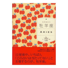 画像をギャラリービューアに読み込む, 牡羊座
