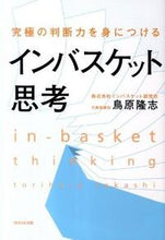 画像をギャラリービューアに読み込む, #鳥原隆志 #インバスケット思考
