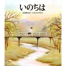 画像をギャラリービューアに読み込む, いのちは
