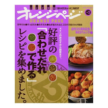画像をギャラリービューアに読み込む, 好評の「合わせだれで作る」レシピを集めま
