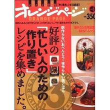 画像をギャラリービューアに読み込む, 好評の「忙しい人のための作り置き」レシピ
