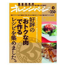 画像をギャラリービューアに読み込む, 好評の「おトクな肉で作る」レシピを集めま
