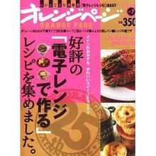 画像をギャラリービューアに読み込む, 好評の「電子レンジで作る」レシピを集めま
