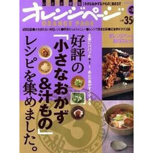 画像をギャラリービューアに読み込む, 好評の「小さなおかず＆汁もの」レシピを集
