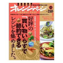 画像をギャラリービューアに読み込む, 好評の「買い物いらずで節約できる」レシピ
