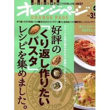 画像をギャラリービューアに読み込む, 好評の「くり返し作りたいパスタ」レシピを
