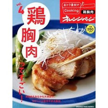 画像をギャラリービューアに読み込む, おトク素材でＣｏｏｋｉｎｇ♪　　　４

