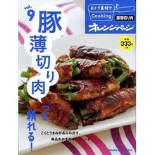 画像をギャラリービューアに読み込む, おトク素材でＣｏｏｋｉｎｇ♪　　　９
