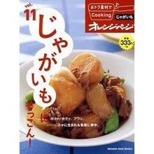 画像をギャラリービューアに読み込む, おトク素材でＣｏｏｋｉｎｇ♪　　１１
