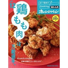 画像をギャラリービューアに読み込む, おトク素材でＣｏｏｋｉｎｇ♪　　１２
