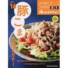 画像をギャラリービューアに読み込む, おトク素材でＣｏｏｋｉｎｇ♪　　１６
