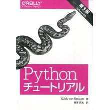 画像をギャラリービューアに読み込む, Ｐｙｔｈｏｎチュートリアル　第３版
