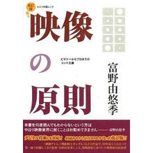 画像をギャラリービューアに読み込む, 映像の原則　改訂版　ビギナーからプロまで
